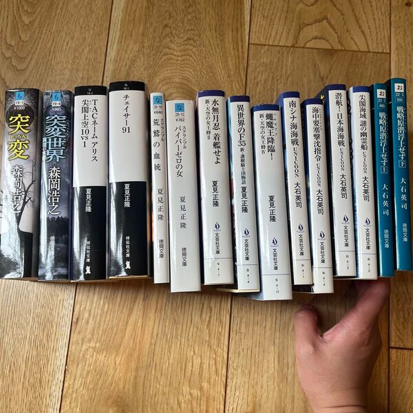 小説まとめ売り 文庫本 SFシリーズ 15冊