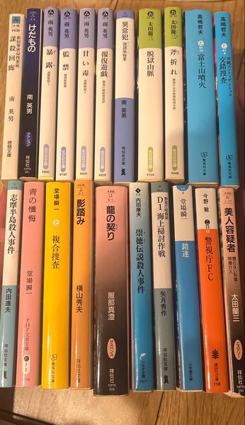 小説まとめ売り 文庫本 ミステリー小説 推理小説 21冊