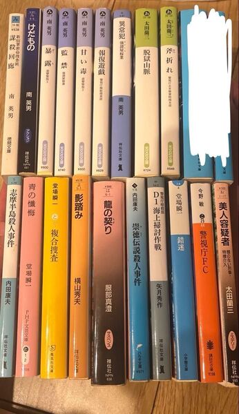 小説まとめ売り 文庫本 ミステリー小説 推理小説 19冊