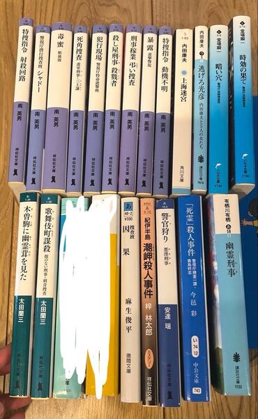 小説まとめ売り 文庫本 ミステリー小説 推理小説 20冊