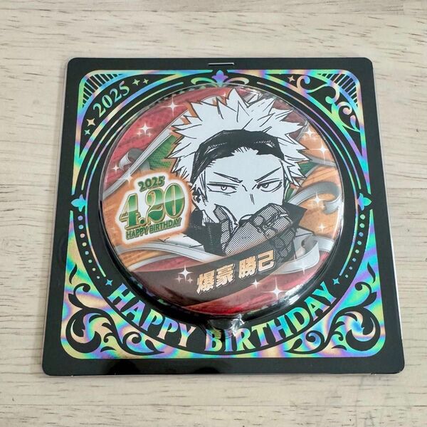 爆豪勝己 バースデイ 缶バッジ 誕生日 僕のヒーローアカデミア
