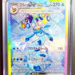 【最安値、正規品☆】グレイシアex SAR 206/187 sv8a ポケモンカード テラスタルフェス 早い者勝ち