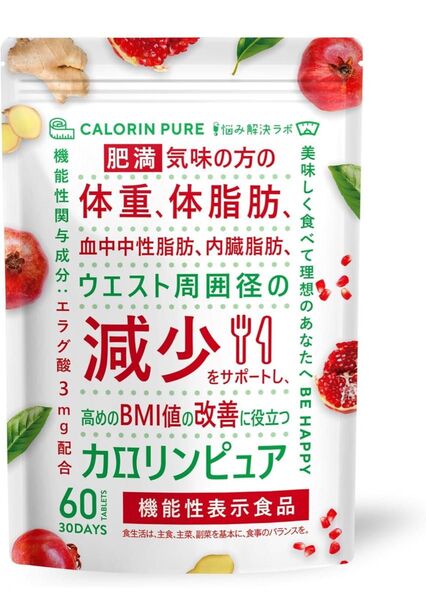 カロリンピュア 30日分 肥満気味の方の体重 体脂肪の減少を助ける 血中中性脂肪