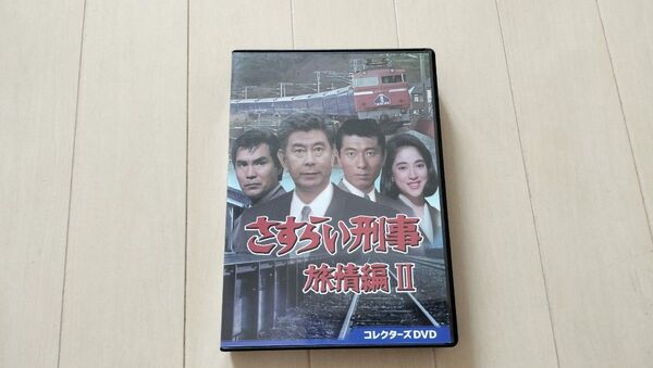 さすらい刑事旅情編II コレクターズDVD (6枚組)