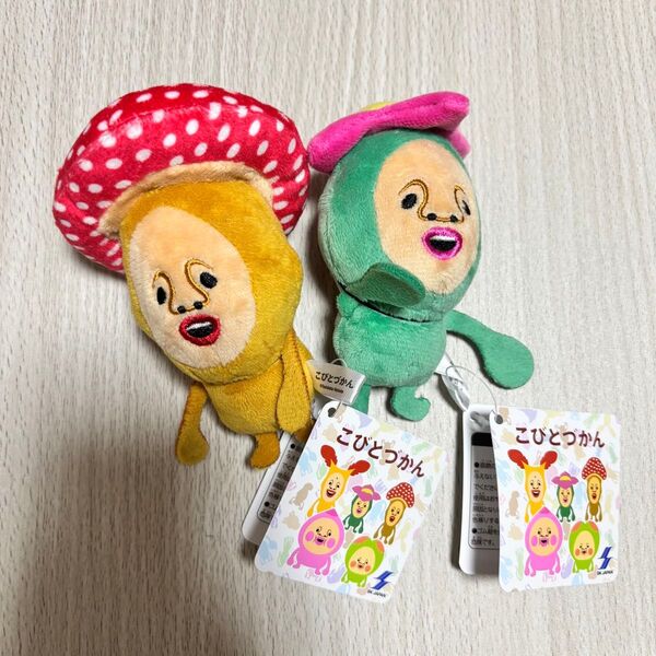 こびとづかん デフォルメマスコット リトルハナガシラ ベニキノコビト 2個セット