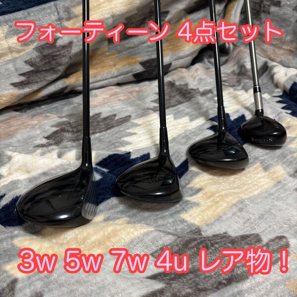 【レア物4点セット】FOURTEEN フォーティーン フェアウェイウッド 3w 5w 7w ユーティリティ 21° (4u)