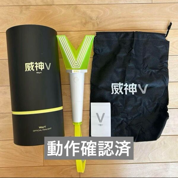 WayV ペンライト ネギ鈍器 威神V