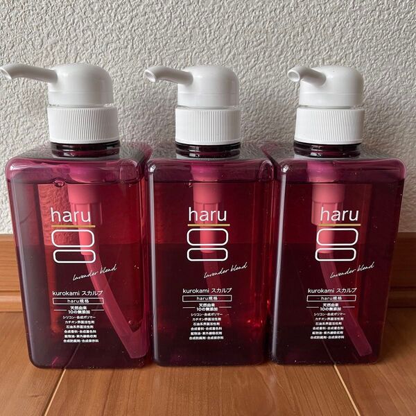 【新品3本セット】haru kurokamiスカルプ ラベンダーブレンド 400ml