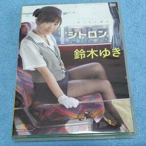 鈴木ゆき Citron シトロン イメージDVD