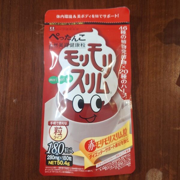 赤モリモリスリム粒 180粒