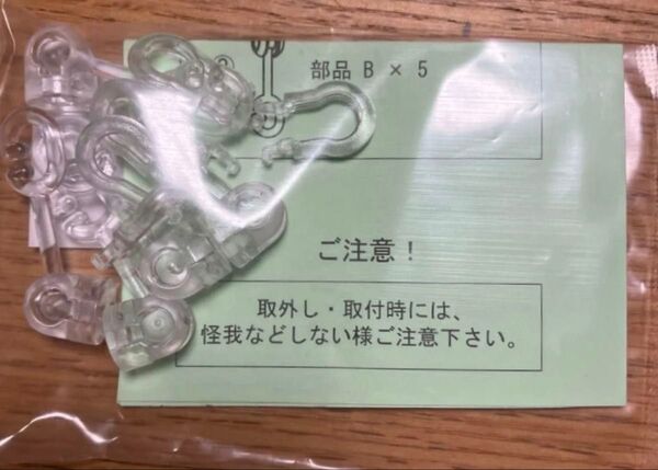 無印良品 アルミ角形ハンガー 補修パーツ ピンチ
