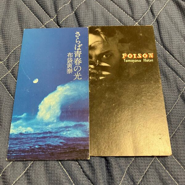布袋寅泰 8㎝シングルCD 2枚