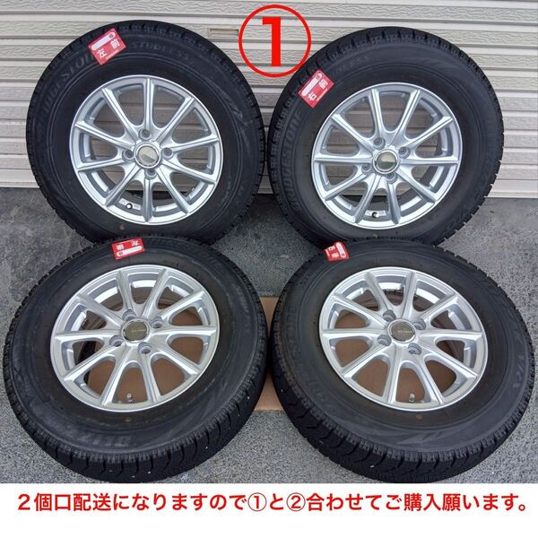 ①ブリヂストン エコフォルム ホイール 14 インチ タイヤ 185/70R14