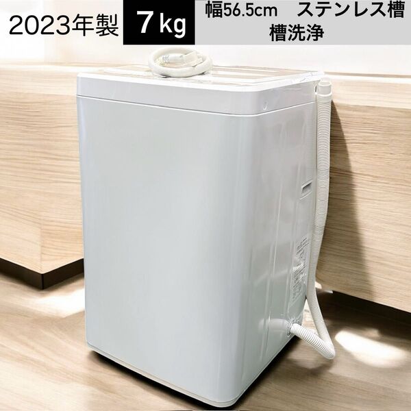 【送料込み】2023年製 7kg洗濯機 YWM-T70L Yselect RORO