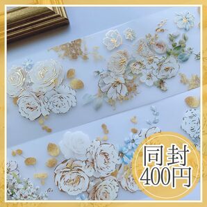"A462"バラ ローズ 花 金箔 マステ 切売り 海外マステ コラージュ マスキングテープ