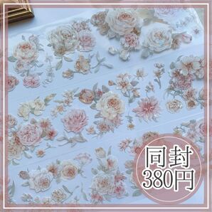 "A436B"バラ ローズ 花 マステ 切売り 海外マステ コラージュ マスキングテープ