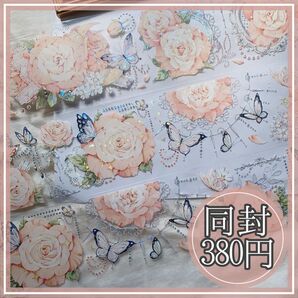 "A441"ローズ 蝶 バラ パール 装飾 マステ 海外マステ コラージュ素材 マスキングテープ