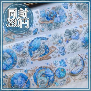 "A441C"月 蝶 花 宇宙 マステ 海外マステ コラージュ 切売り マスキングテープ