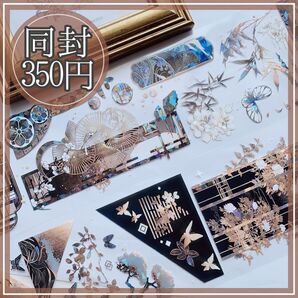 "A449"和柄 古典 月 蝶 装飾 マステ 切売り 海外マステ コラージュ マスキングテープ