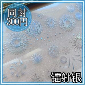 "A416A"花火 夏祭り 背景 背景素材 装飾 マステ 海外マステ コラージュ マスキングテープ