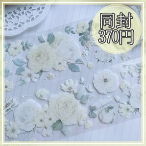 "A303B"マステ 海外マステ コラージュ フラワー 花 バラ 葉 ローズ マスキングテープ