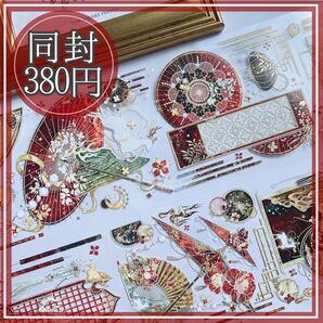 "A438C"鹿 古典 提灯 中華 装飾 和柄 射金 マステ 海外マステ