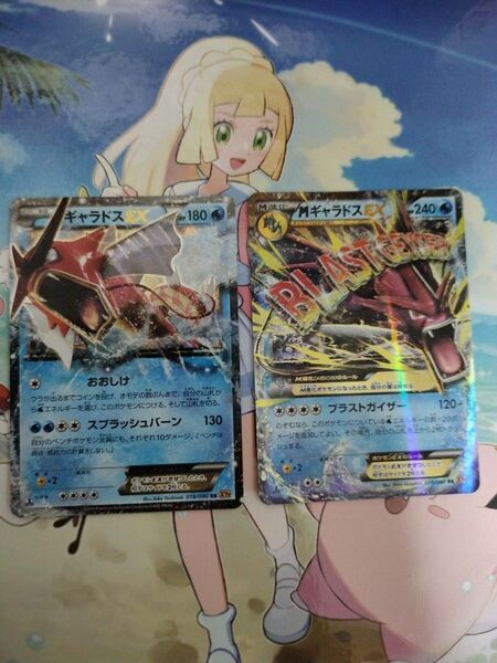 ギャラドスEX MギャラドスEX 2枚セット