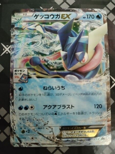 ゲッコウガEXプロモ 021/XY-P