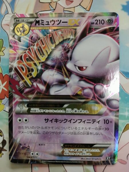 MミュウツーEX (XY_043/171) XY BREAK ハイクラスパック THE BEST OF XY