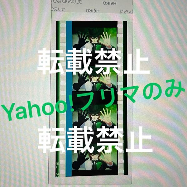 うたプリ カルナイ 寿嶺二 コマフィルム