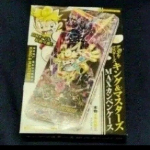 コロコロコミック付録 デュエル・マスターズ キング&マスターズ MAXカンペンケース