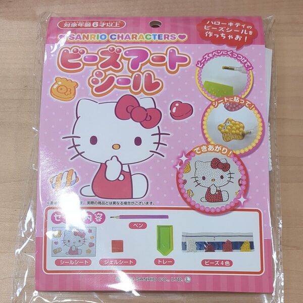 サンリオ ハローキティ ビーズアート シールキット