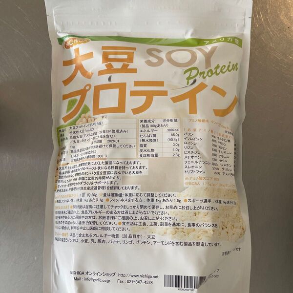 ニチガ 大豆プロテイン 1kgソイプロテイン 無添加 未開封2026.01