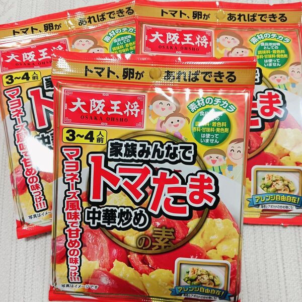 大阪王将 トマたま中華炒めの素 3袋