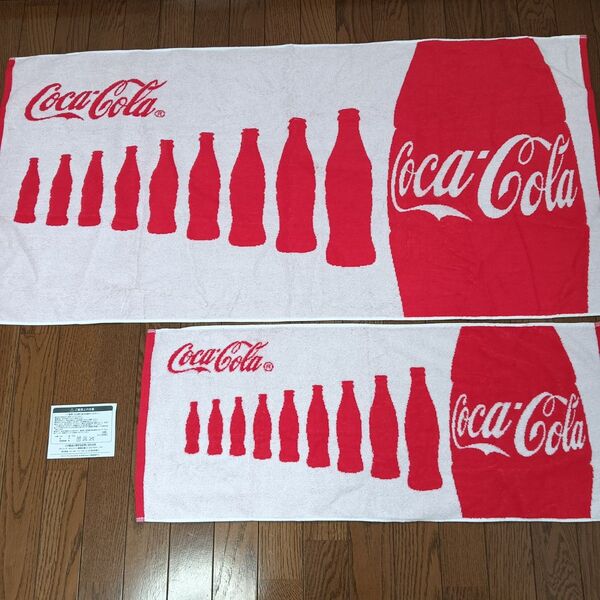 コカ・コーラ バスタオル フェイスタオル 非売品 ノベルティ