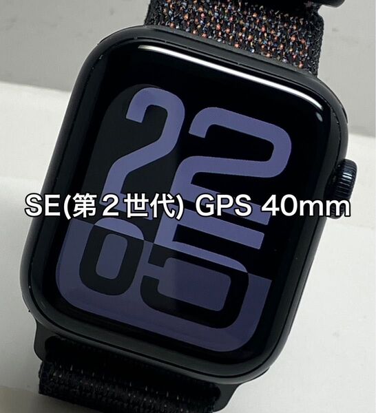 Apple Watch SE(第2世代) GPS 40mm ミッドナイト