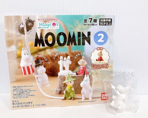 ムーミン ケーブルアクセサリー ハグコット・ムーミン