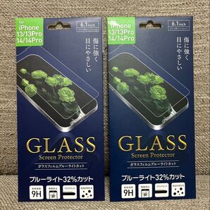 2枚セット iPhone13/13pro/14/14pro ガラスフィルム ブルーライト32%カット