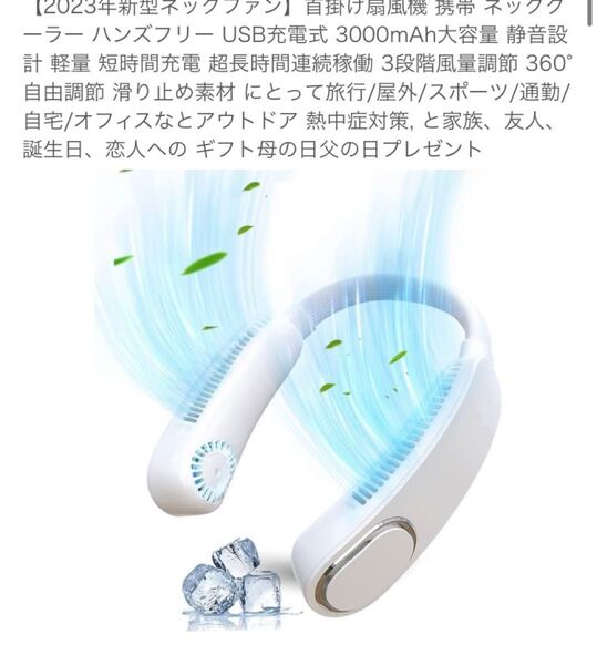 ネックファン 首掛け扇風機 ネッククーラー 携帯扇風機 USB充電式