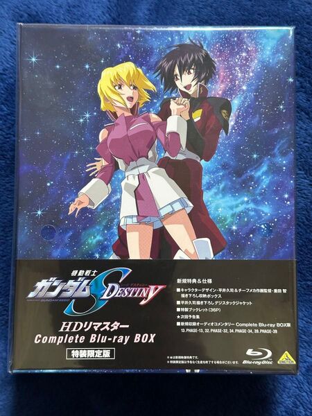 【新品未開封】機動戦士ガンダムSEED DESTINY HDリマスター Blu-ray BOX