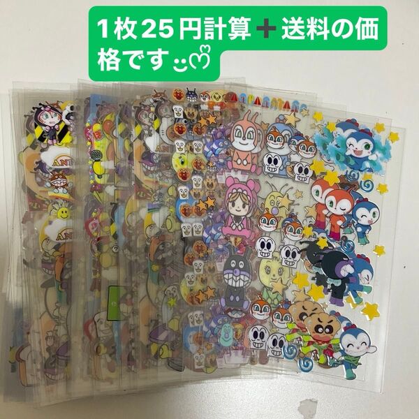 ペンラ アンパンマンアソート 各種2枚ずつ 70枚セット