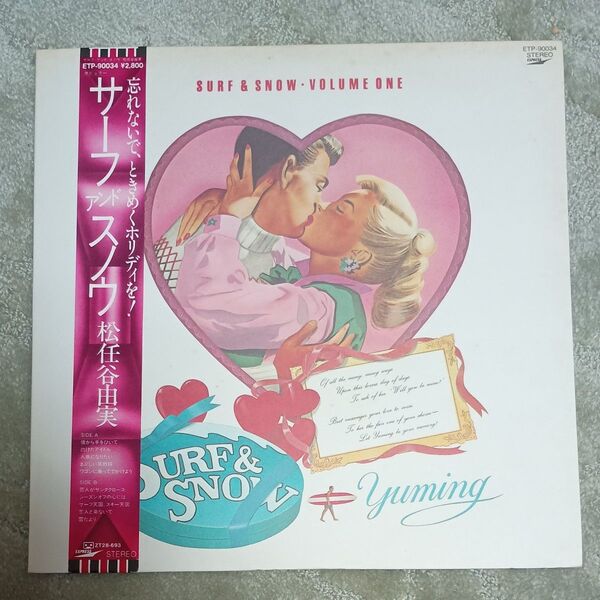 松任谷由実 SURF&SNOW VOLUME ONE レコード