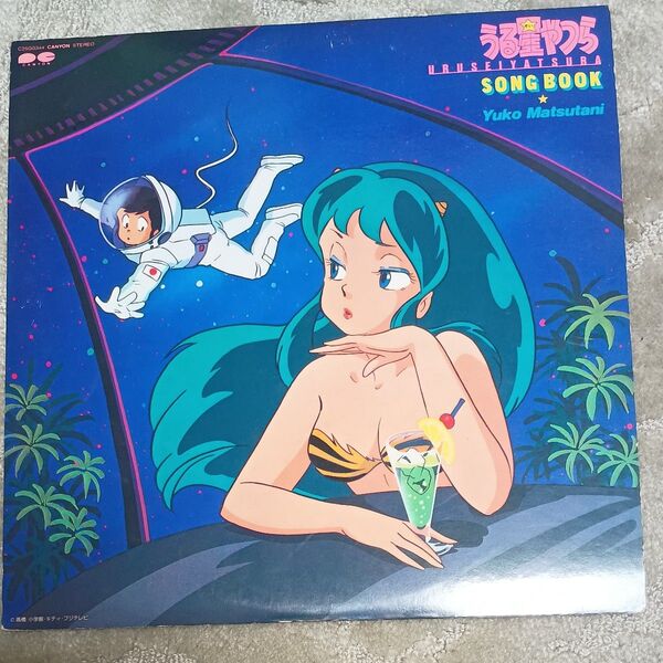 うる星やつら SONG BOOK レコード LP