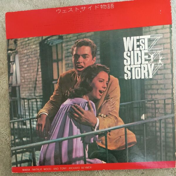 West Side Story レコード サウンドトラック