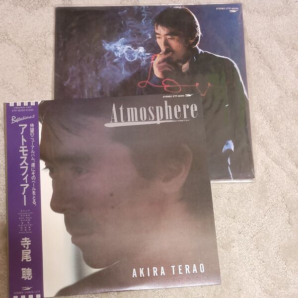 寺尾聰 レコード2枚セット アトモスフィアー/Reflections