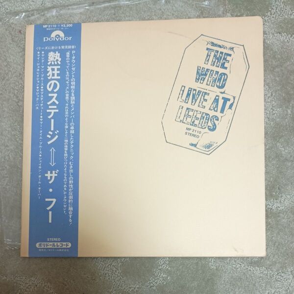 THE WHO / LIVE AT LEEDS レコード 帯付き