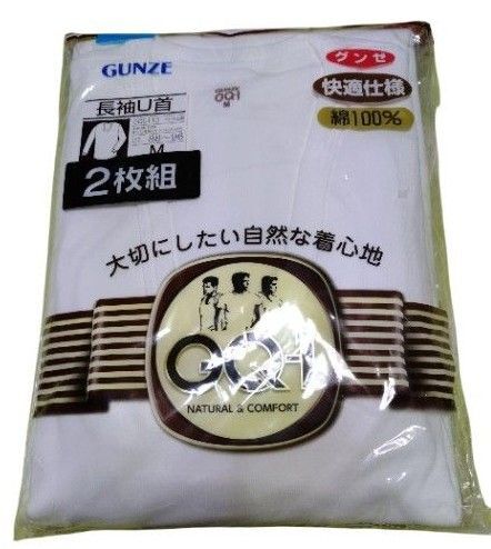 GUNZE 長袖U首シャツ Mサイズ 2枚組 綿100% ホワイト インナーウェア 肌着 グンゼ 白 長袖