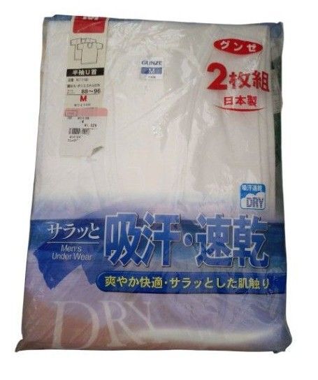 新品 グンゼ 肌着 メンズ Mサイズ 2枚組 吸汗速乾 インナーウェア ホワイト 半袖 U首