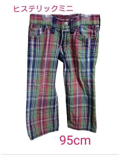 ヒステリックミニ チェック柄 キッズ ボトム パンツ 95cm カラフル デニム 男女兼用 ヒスミニ ラベル 牛革 綿100%
