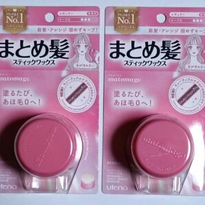 ウテナ マトメージュ まとめ髪スティック レギュラー 無香料 13g×2個